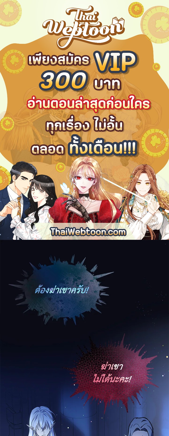 ฉันเกิดใหม่เป็นลูกสัตว์เทพ ตอนที่ 26 - รูปที่ 1