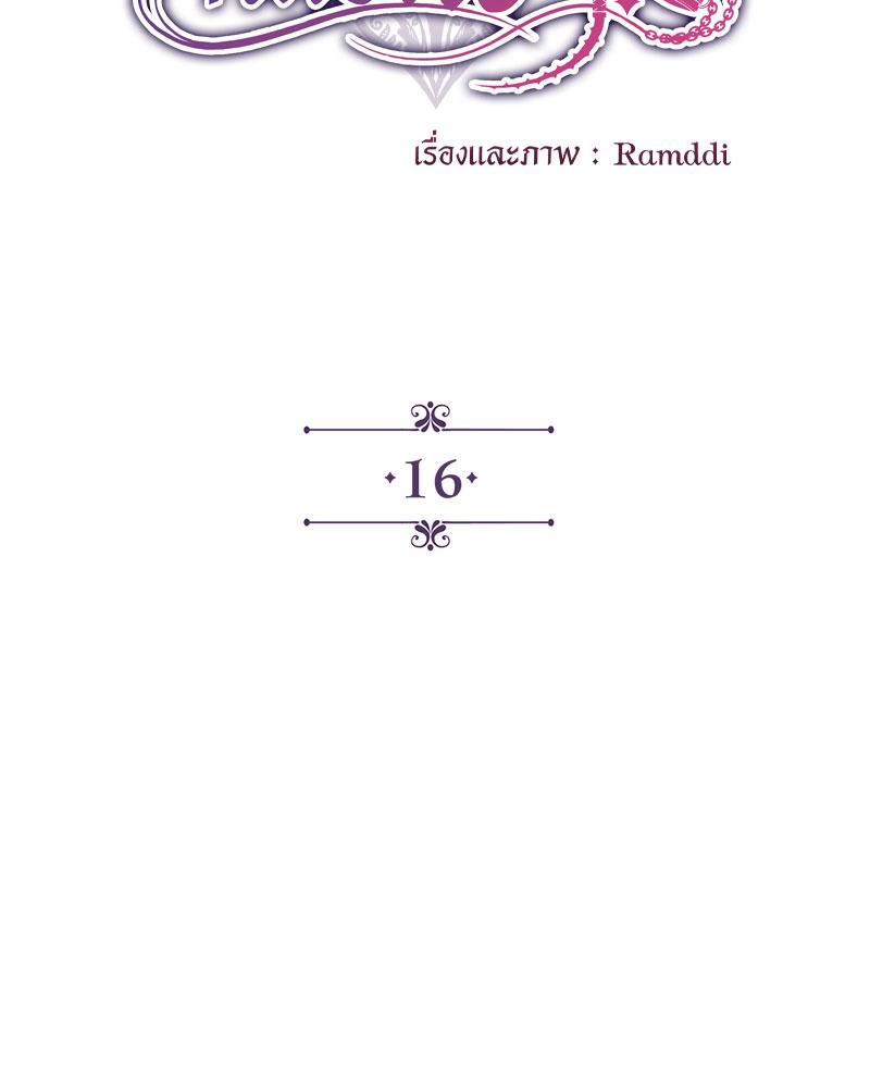 ถึงรักก็ต้องฆ่า! | Love of Kill (R+) ตอนที่ 16 - รูปที่ 2