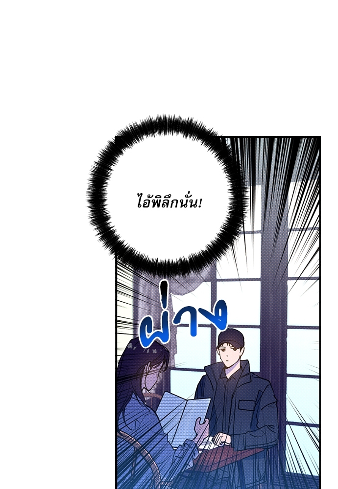 Semantic Error ตอนที่ 29 - รูปที่ 2