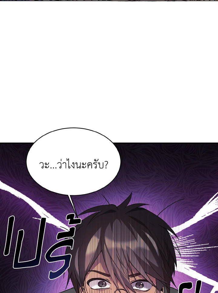 ลูกสาวของผมเป็นมังกร | My Daughter is a Dragon! ตอนที่ 3 - รูปที่ 2