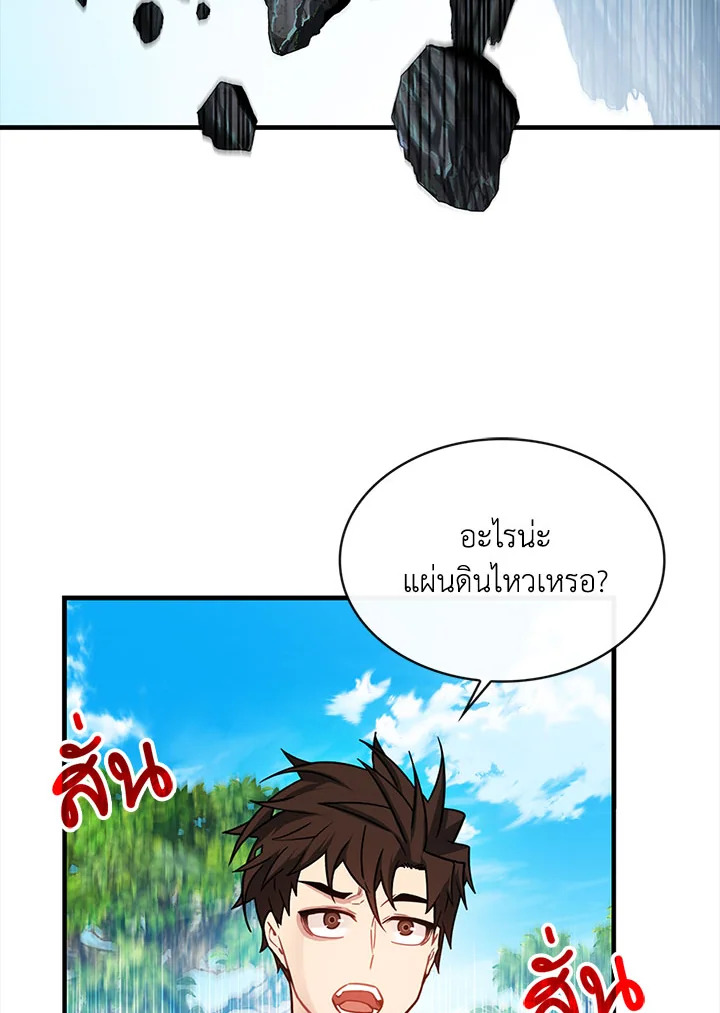 ฮันเตอร์กาชาระดับ SSS | SSS-Class Gacha Hunter ตอนที่ 181 - รูปที่ 2