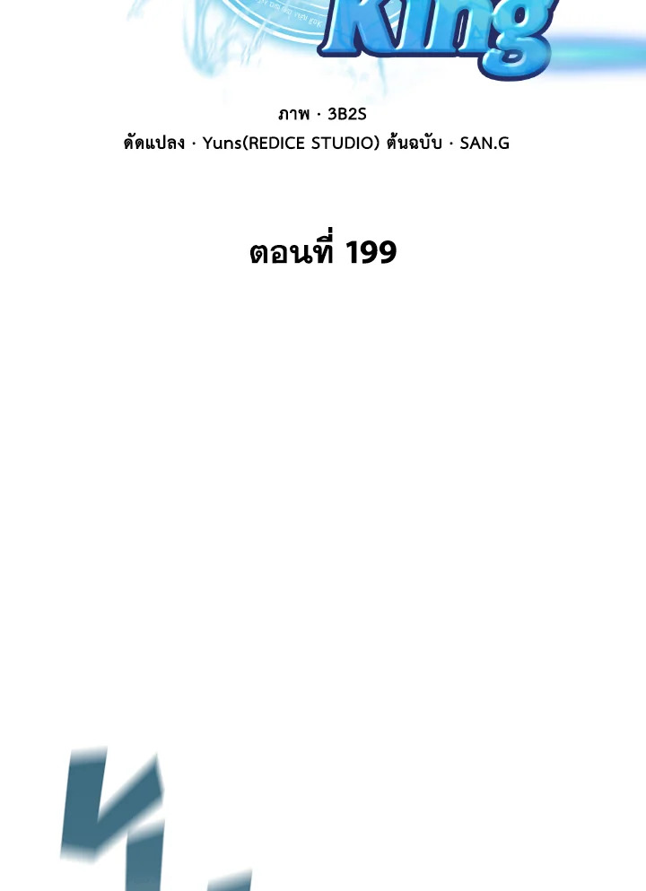 Tomb Raider King ตอนที่ 199 - รูปที่ 2