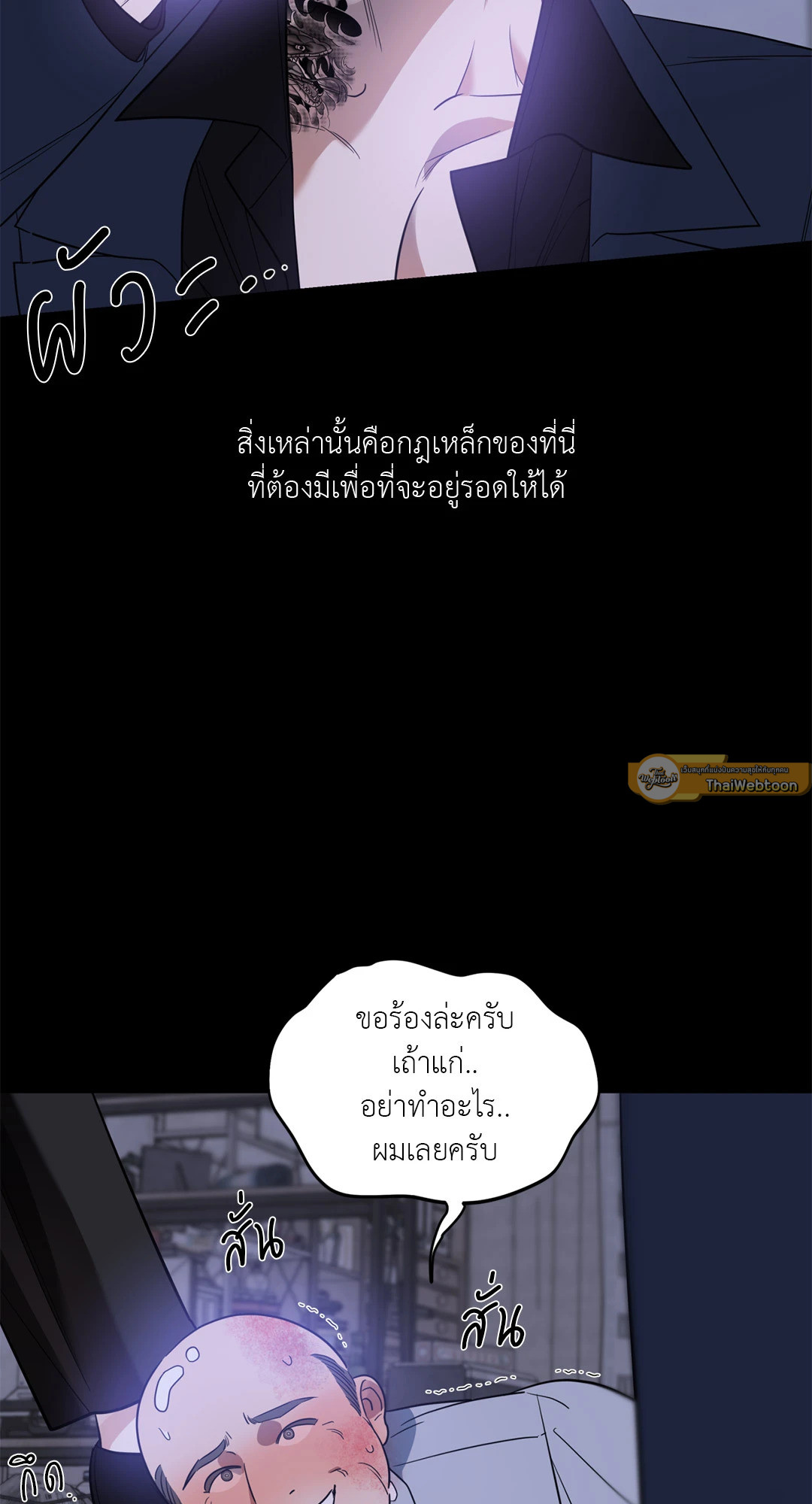 Ghostly Vendetta ตอนที่ 52 - รูปที่ 2