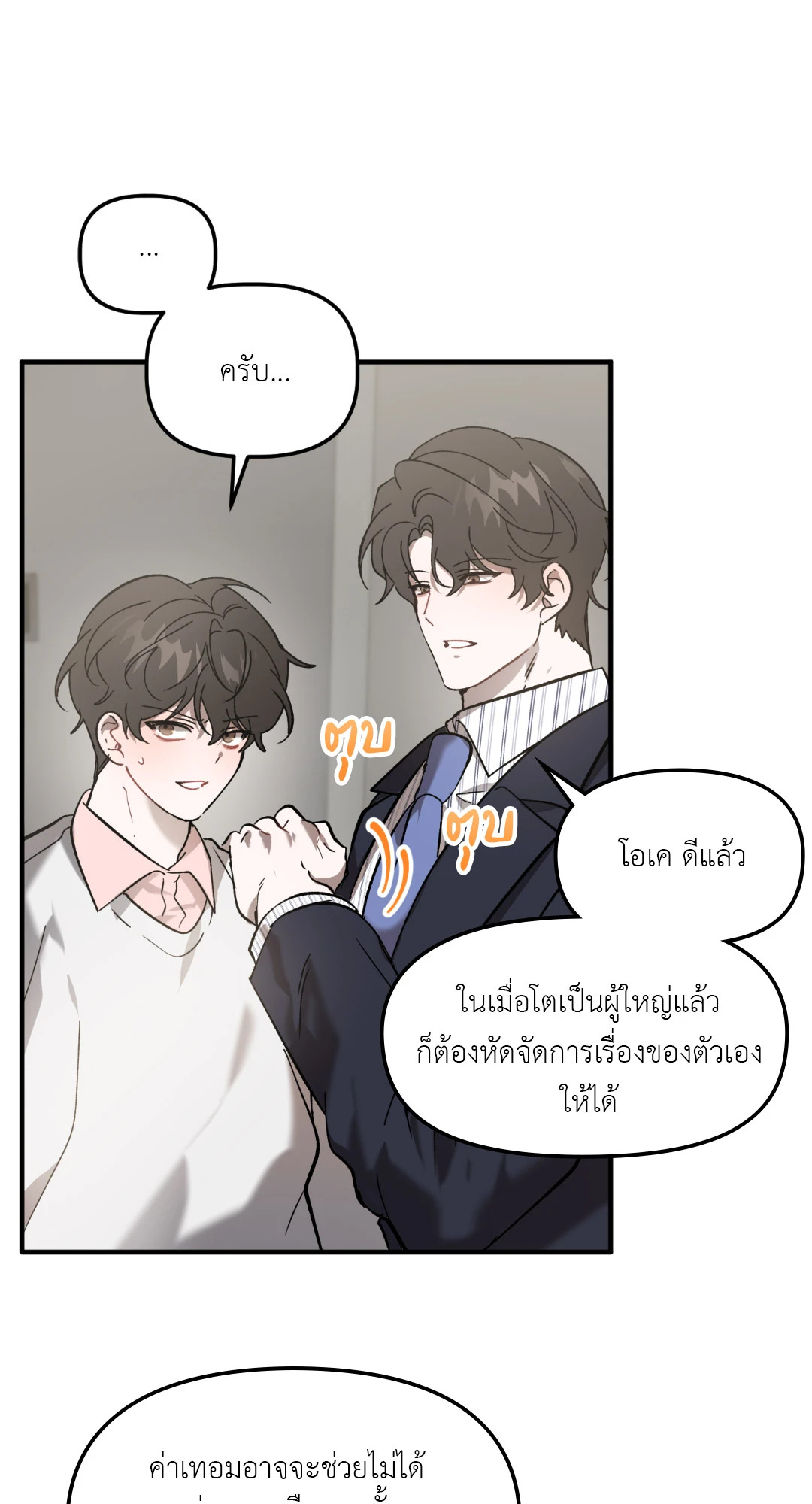 หน้า 70