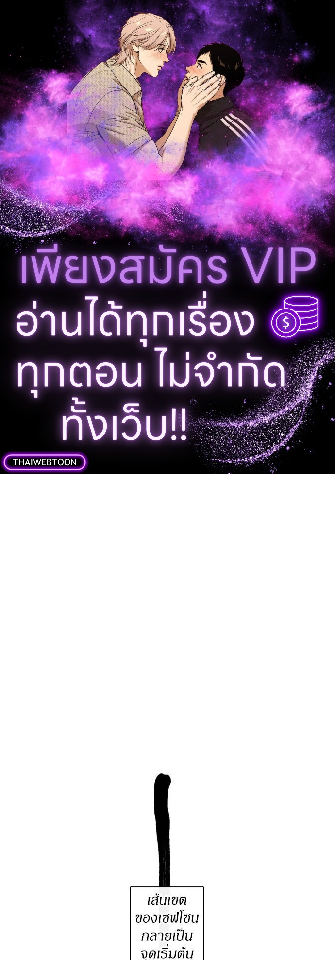 หนุ่มจอมจุ้นขอเป็นพ่อสื่อ | The Shape of Your Love ตอนที่ 56.01 - รูปที่ 1