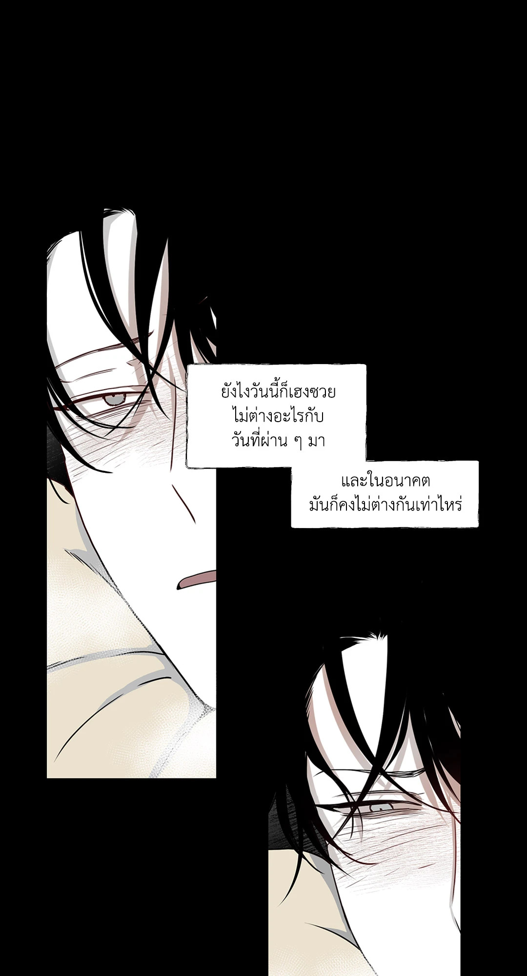 ทะเลรัตติกาล | Low Tide in Twilight (Uncensor.ver) ตอนที่ 0 - รูปที่ 2