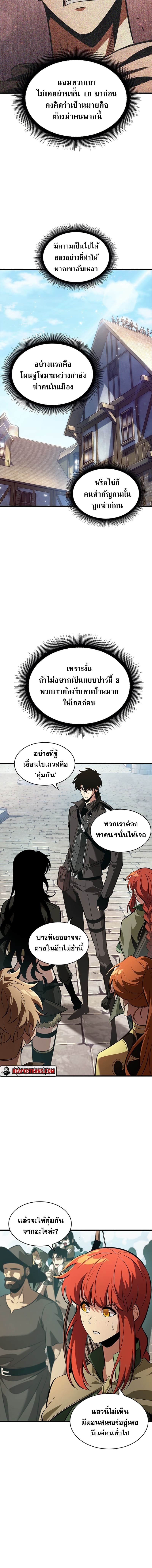 Pick Me Up, Infinite Gacha ตอนที่ 47 - รูปที่ 2