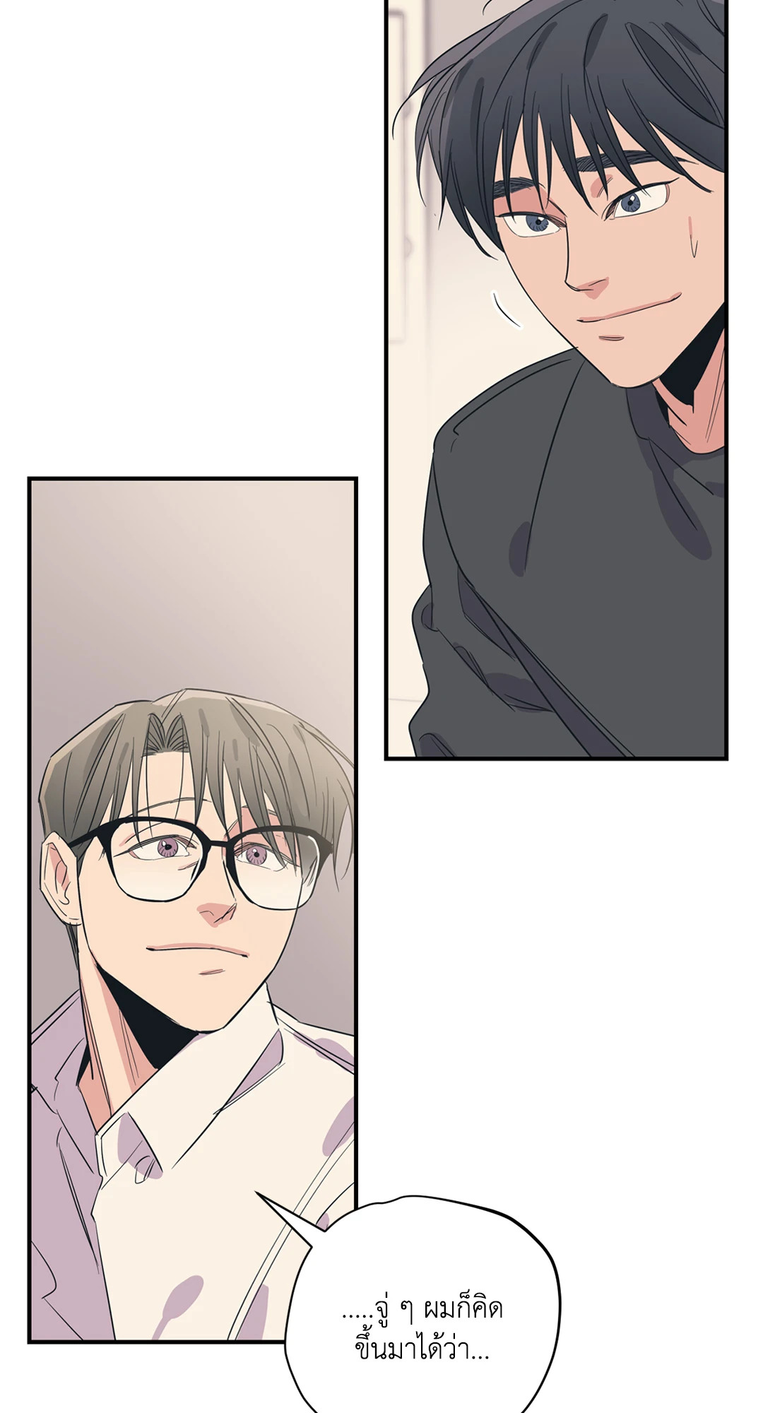 Love for Sale ตอนที่ 85 - รูปที่ 2
