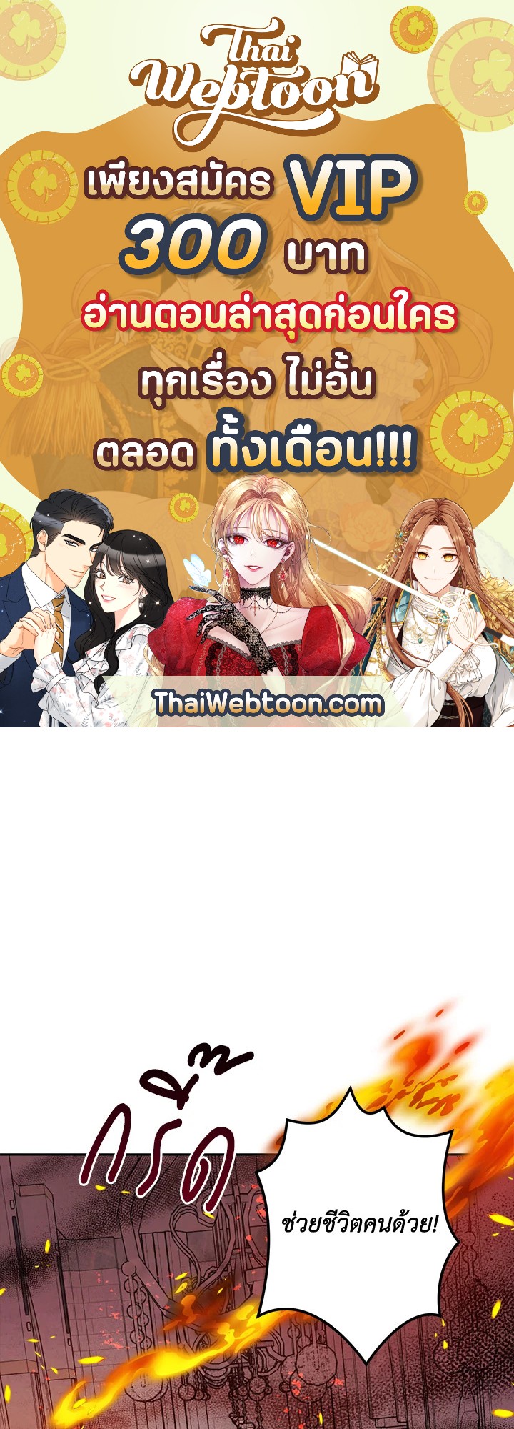 ฉันนี่แหละที่เป็นตัวจริง | Actually,I was the Real One ตอนที่ 66 - รูปที่ 1