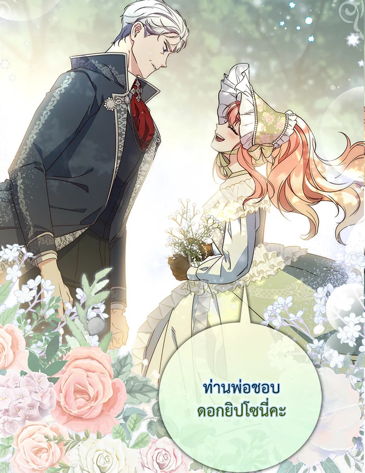 เลดี้ผู้ทำนายโชคชะตา | Fortune-Telling Lady ตอนที่ 4 - รูปที่ 2