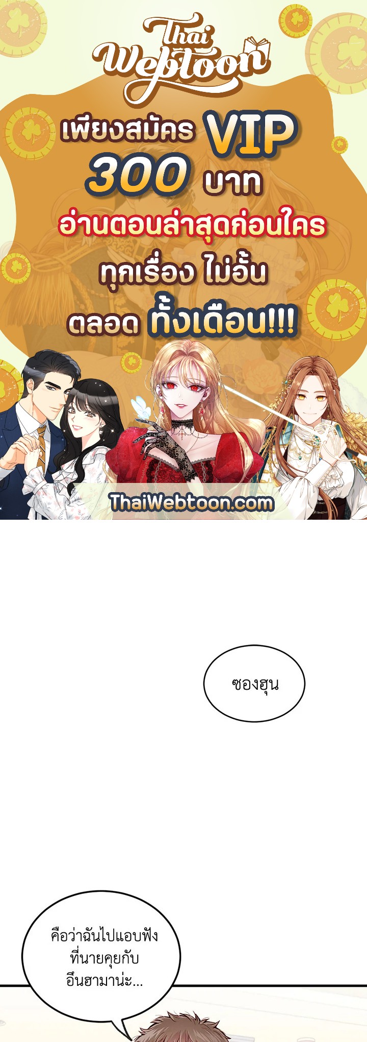 แผนลับสร้างครอบครัว | How to be a Family ตอนที่ 25 - รูปที่ 1