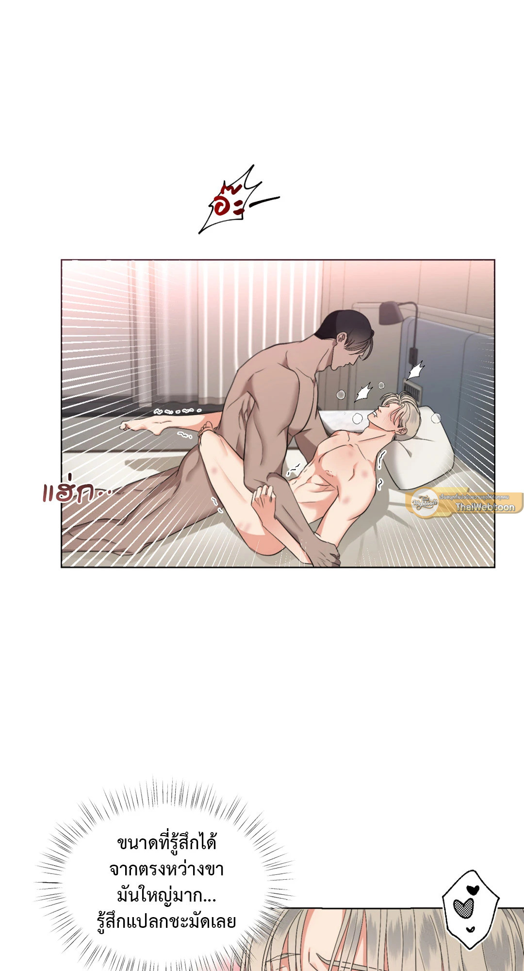 Kick Off ตอนที่ 7 - รูปที่ 2