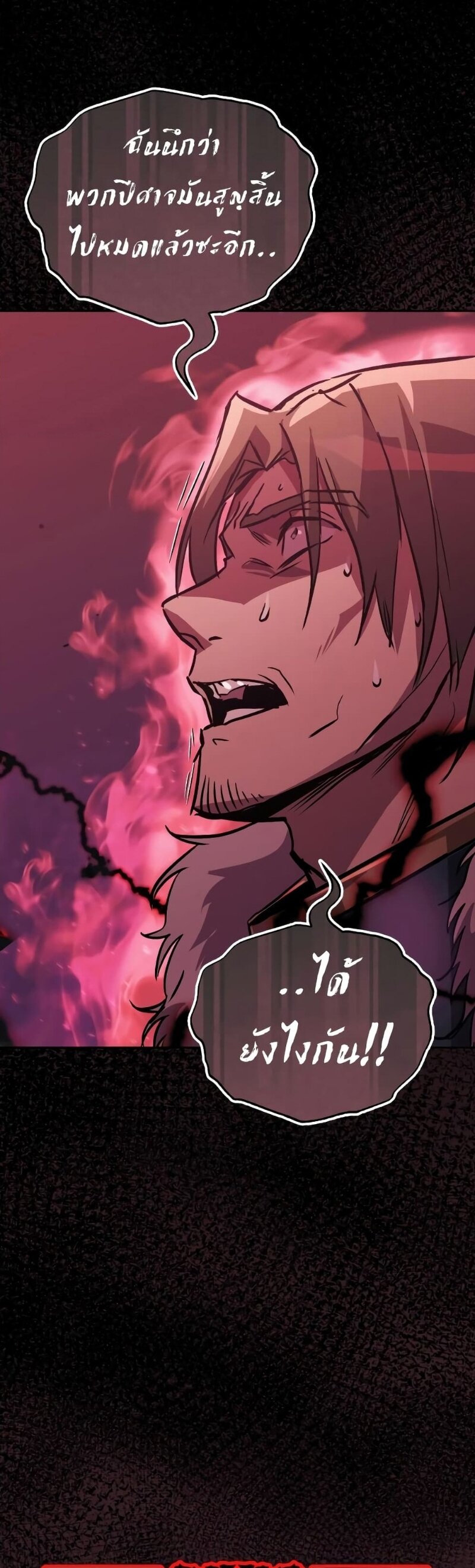 The Lazy Prince Becomes A Genius ตอนที่ 92 - รูปที่ 2