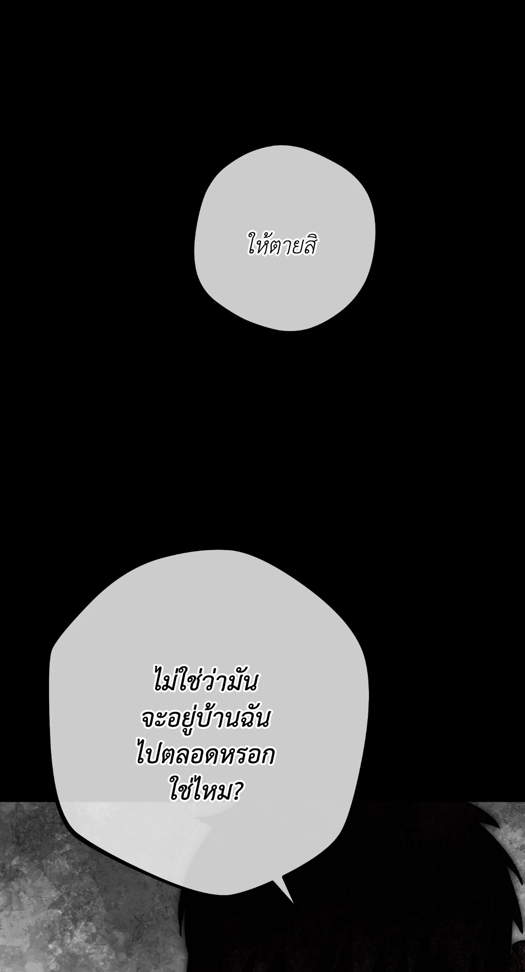 หน้า 88