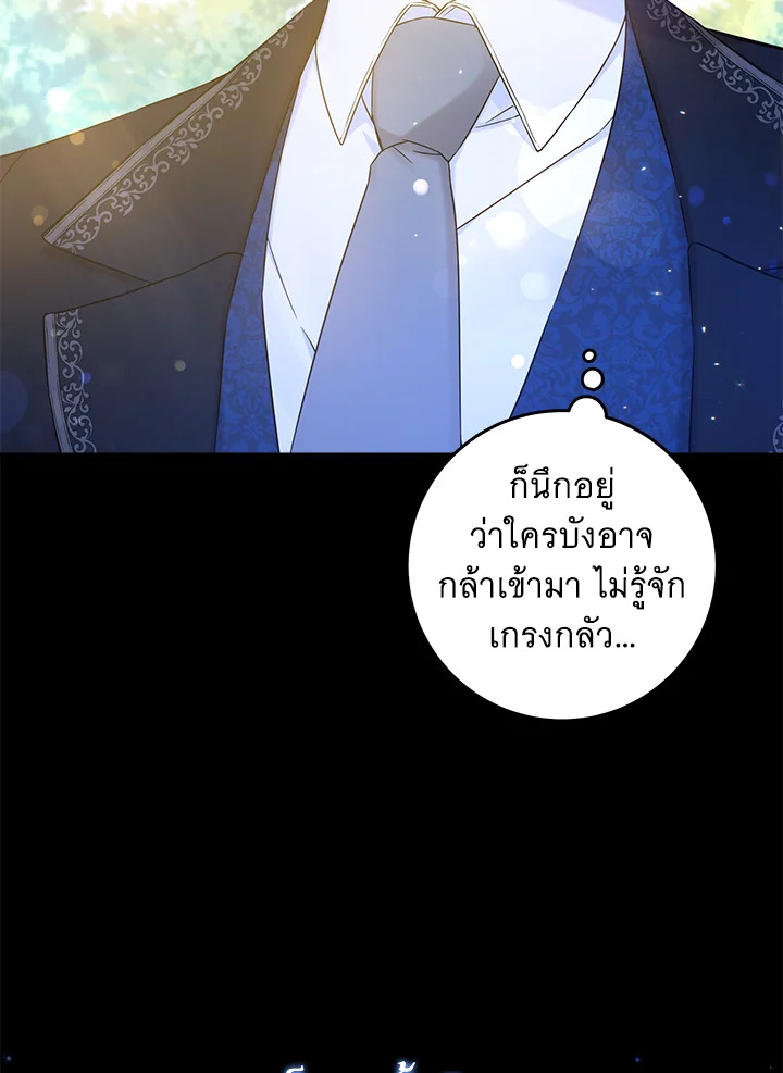 ขอจุกนมให้หนูหน่อย ตอนที่ 6 - รูปที่ 2