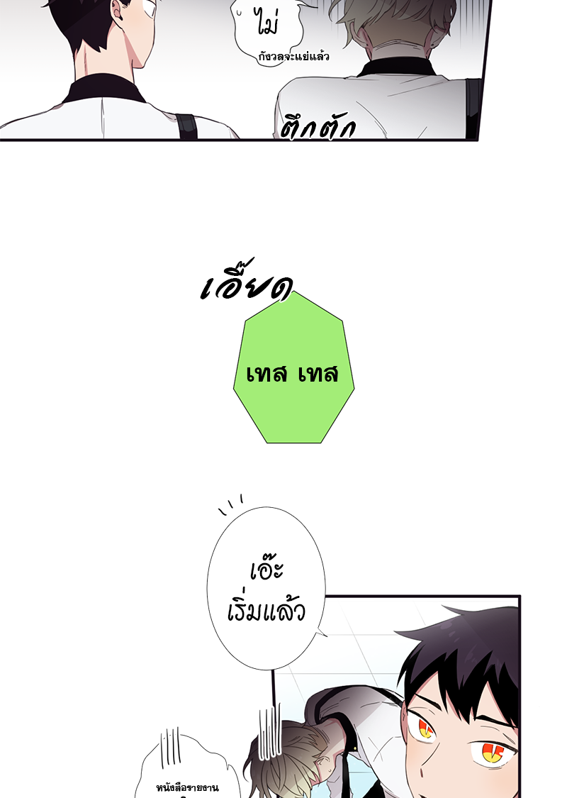 H&H บริษัทเทวดา ซาตานสุดป่วน ตอนที่ 9 - รูปที่ 2