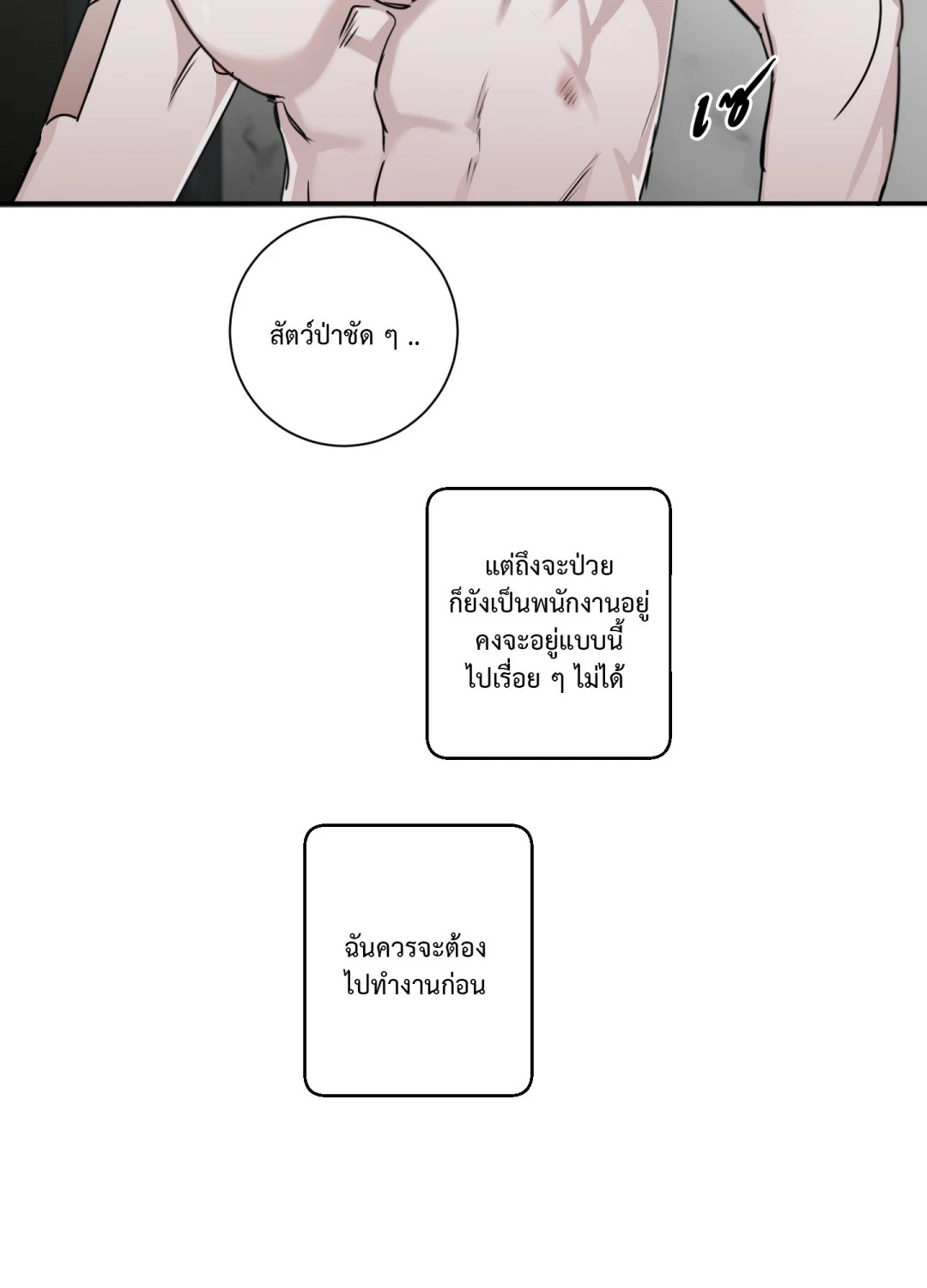 หน้า 77