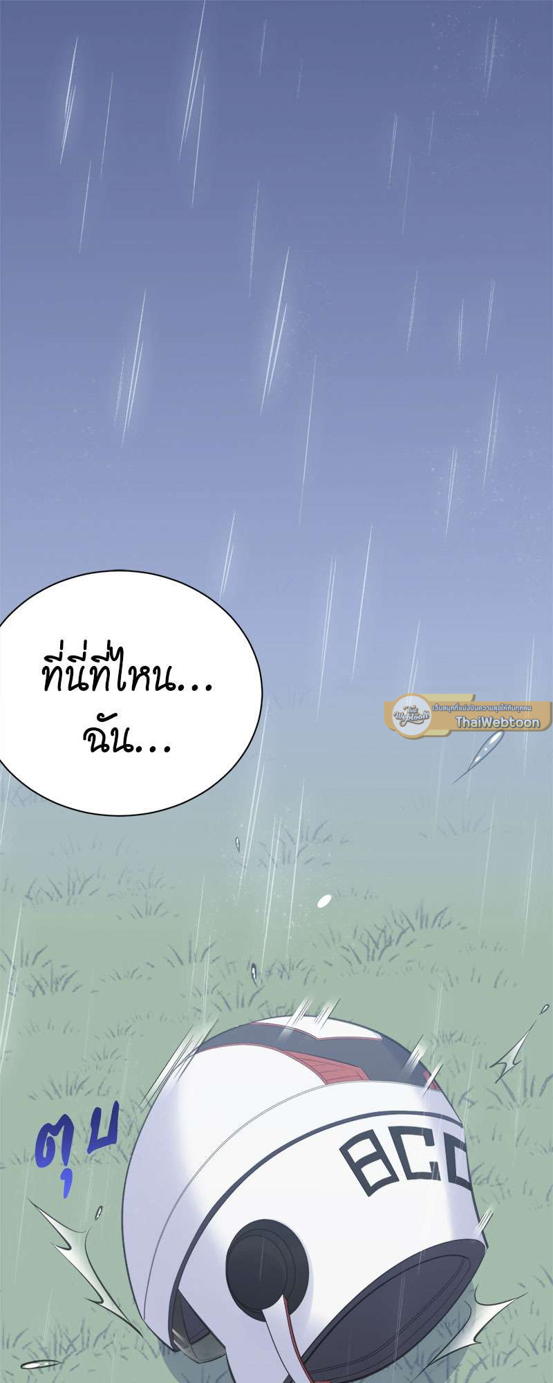 คุณพ่อตาเป็นภรรยาผม | My Father-In-Law is My Wife ตอนที่ 62 - รูปที่ 2