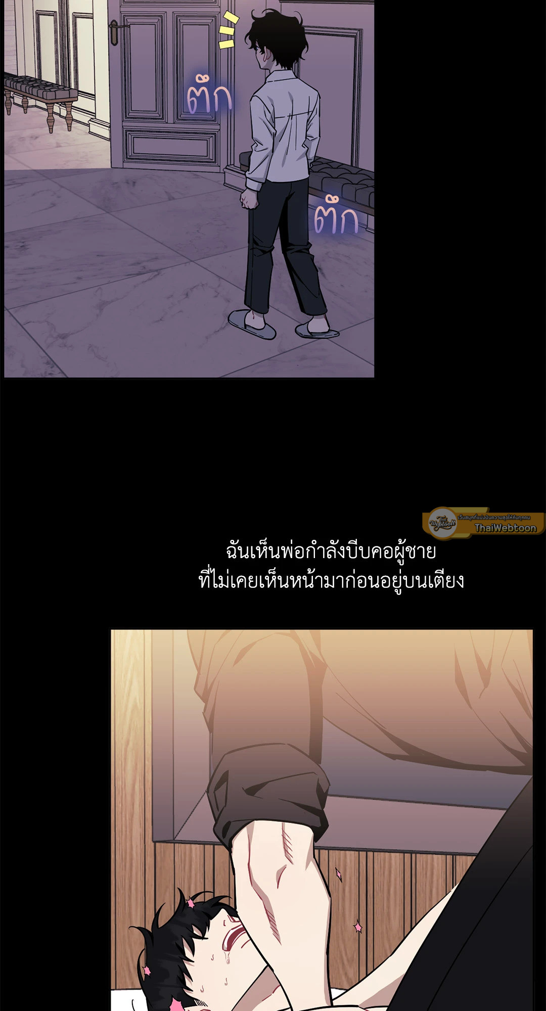 ป่วนหัวใจนายเพื่อนซี้ | Stranger than Friends ตอนที่ 66.39 - รูปที่ 2
