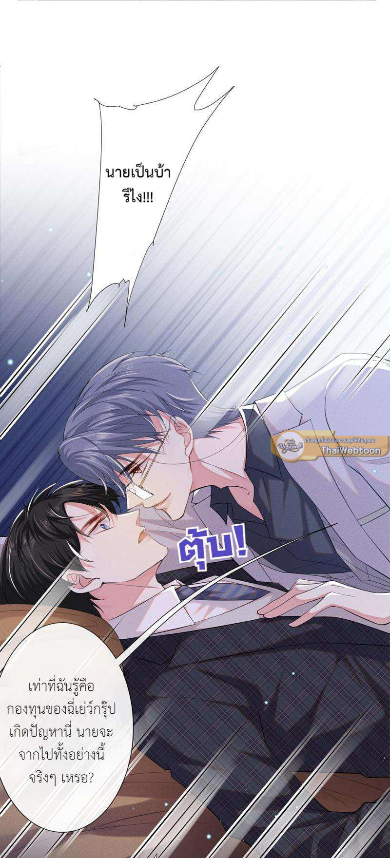 บงกชสีนิล | Black Lotus ตอนที่ 34 - รูปที่ 2