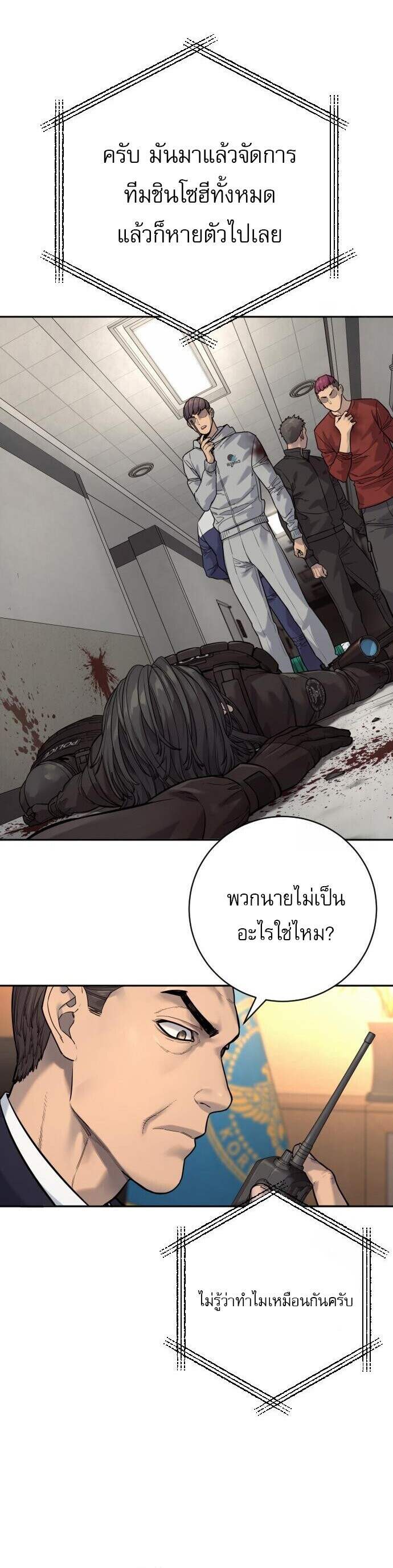 Return of the Bloodthirsty Police ตำรวจนักฆ่า ตอนที่ 87 - รูปที่ 2