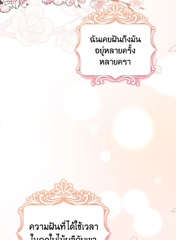 My Dear Aster ตอนที่ 29 - รูปที่ 2