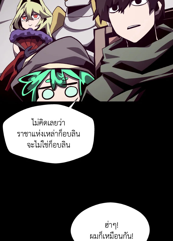 DUNGEON ODYSSEY ตอนที่ 68 - รูปที่ 2