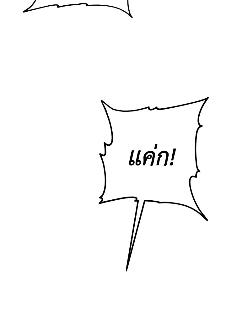 เดอะ ไลฟ์ | The Live ตอนที่ 102 - รูปที่ 2