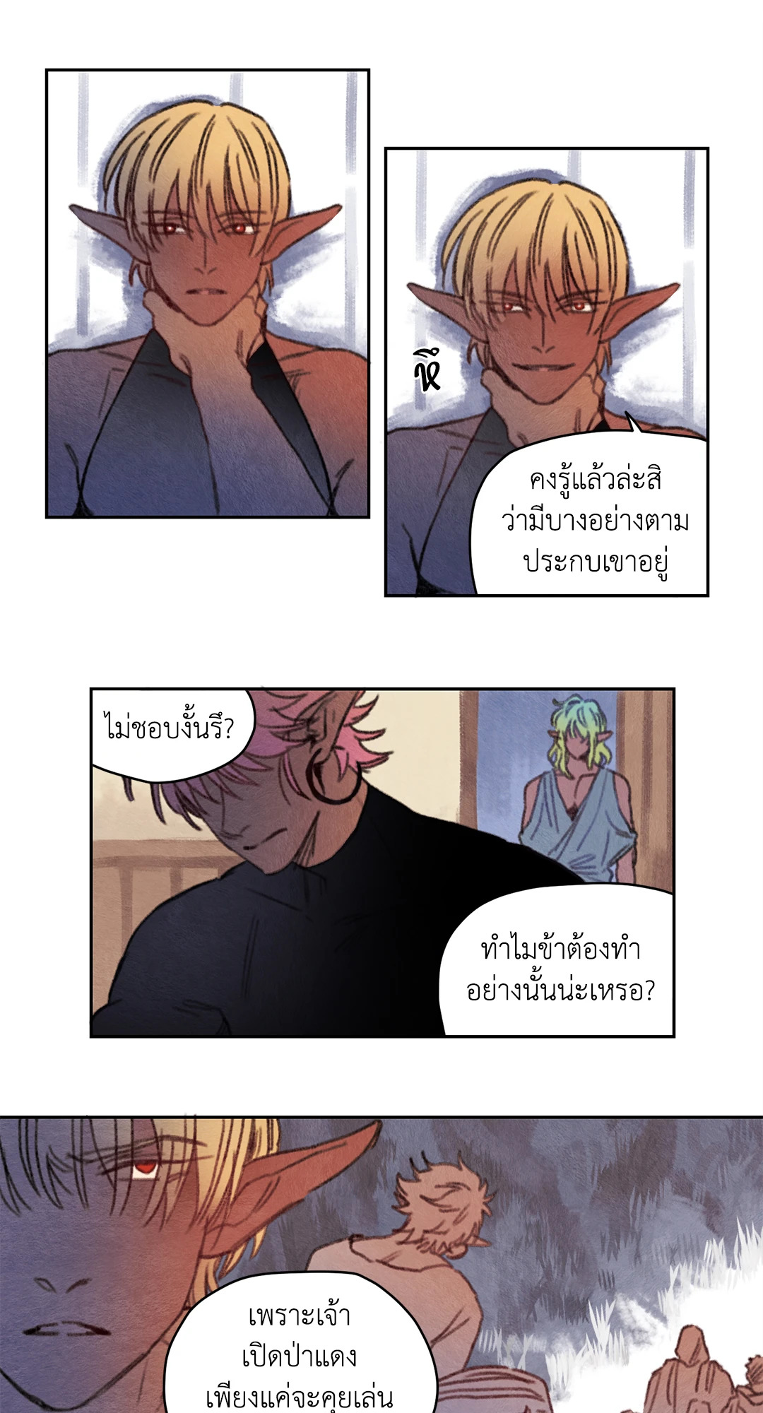 หน้า 3