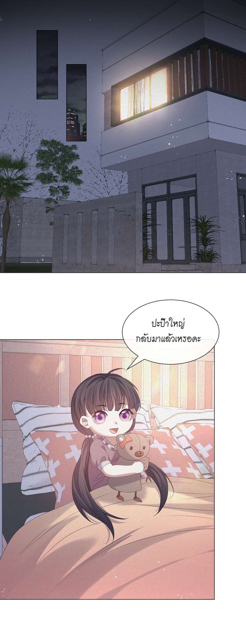 ลงโทษให้หนัก นักรักเพลย์บอย | Punish Playboy From Now On ตอนที่ 23 - รูปที่ 2