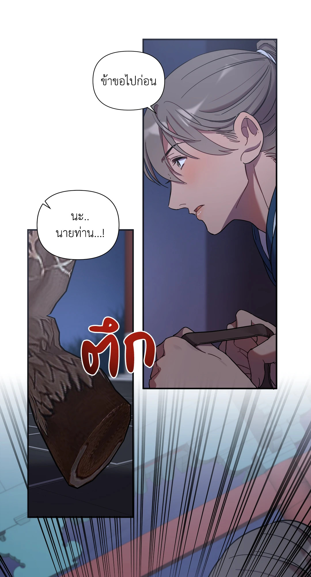 หน้า 71