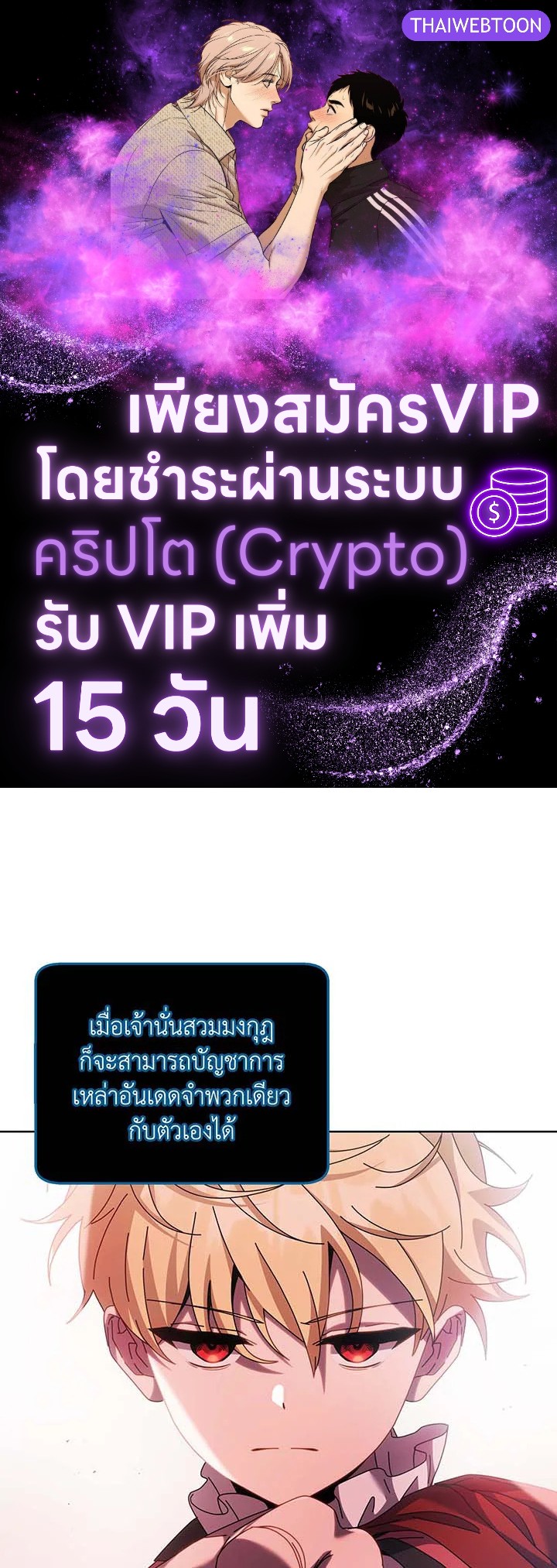 ยอดอัจฉริยะแห่งโรงเรียนเนโครแมนเซอร์ | Necromancer Academy and the Genius Summoner ตอนที่ 115 - รูปที่ 1