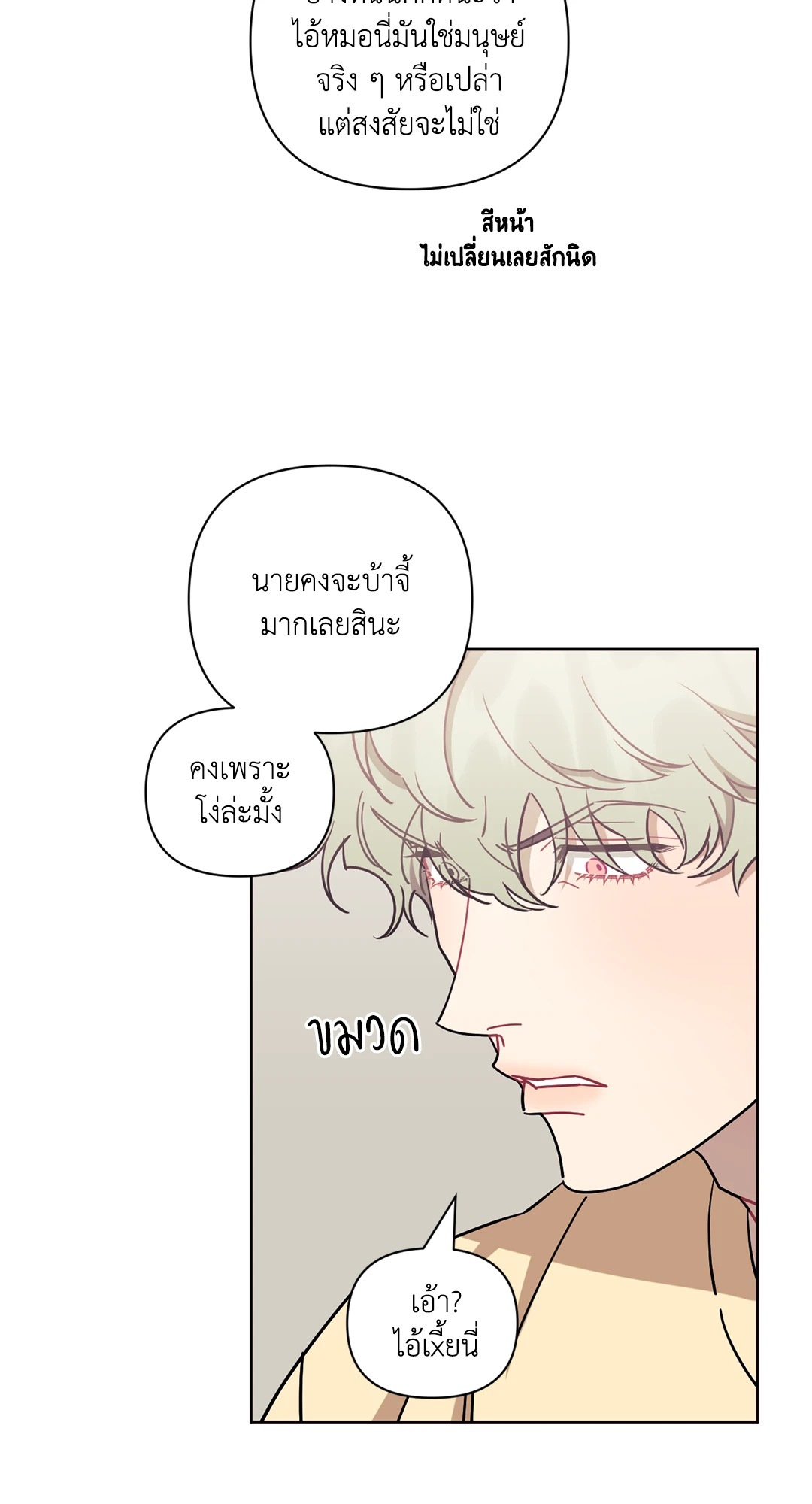 หน้า 70