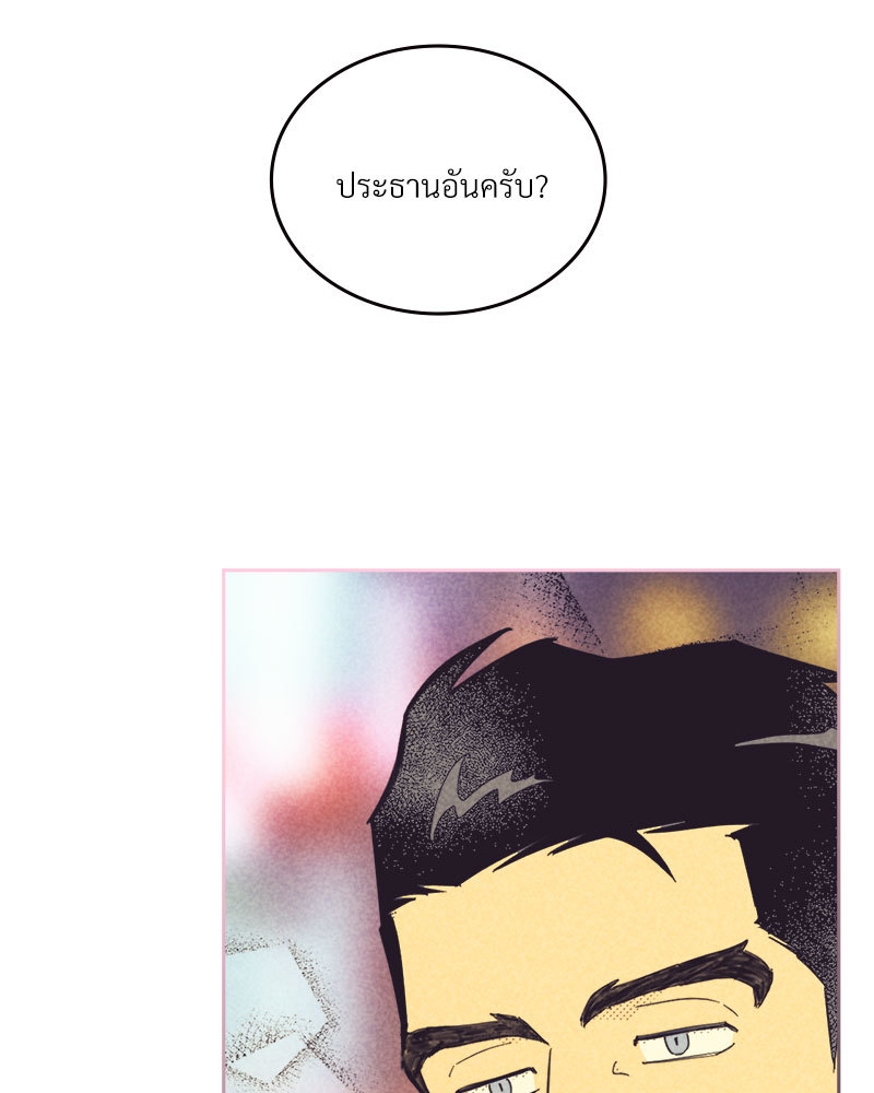 Work Love Balance ตอนที่ 20 - รูปที่ 2