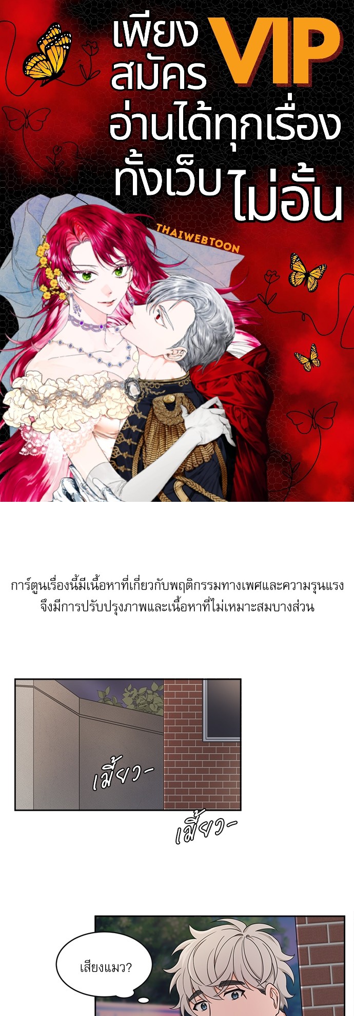 รักนี้ภาษาโฮ่ง | Sit, Wit, Kiss Mea ตอนที่ 24.01 - รูปที่ 1