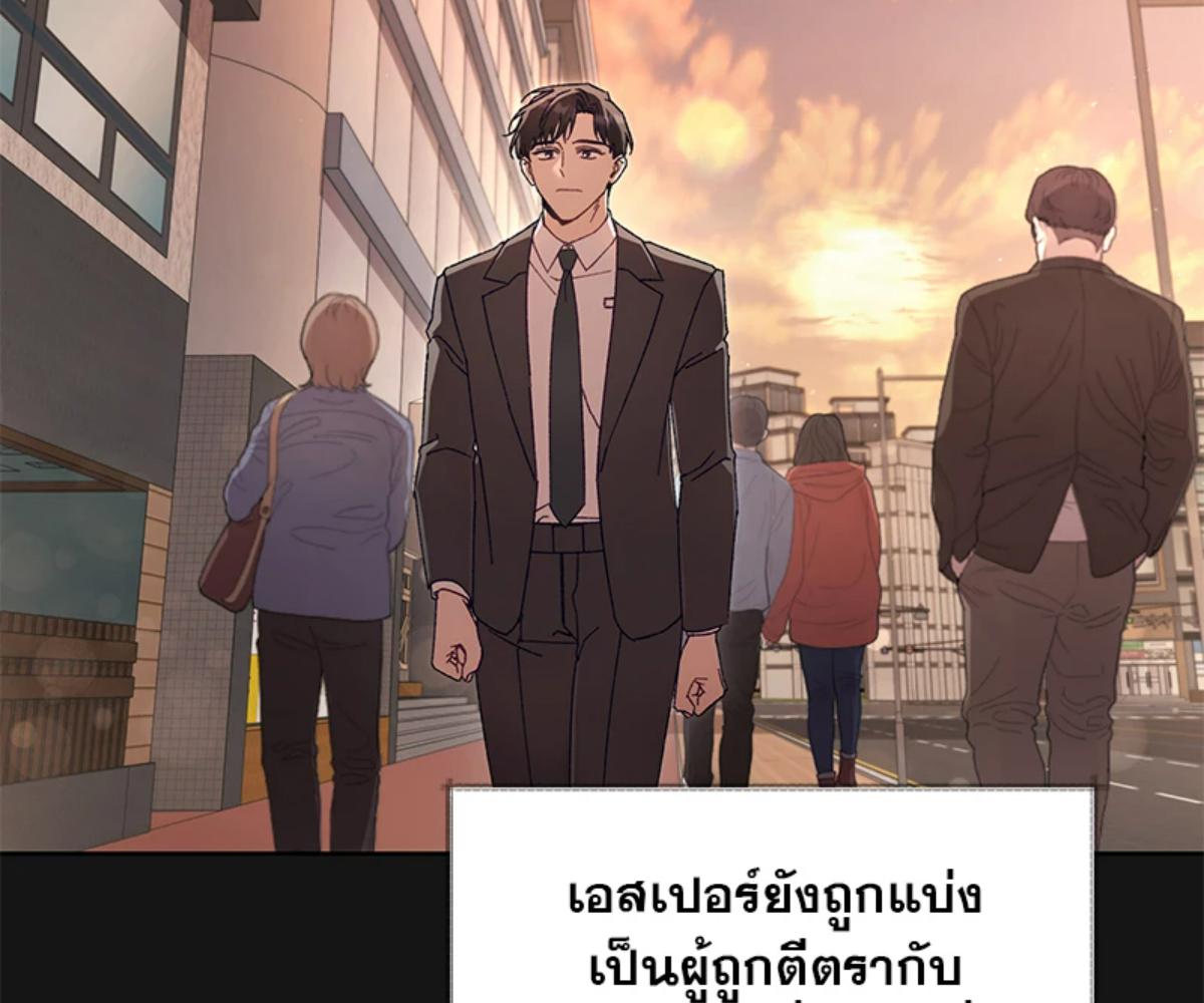 ไกด์เอสคลาส ราดน้ำผึ้ง | The S-Class Guide as Sweet as Honey ตอนที่ 35 - รูปที่ 2