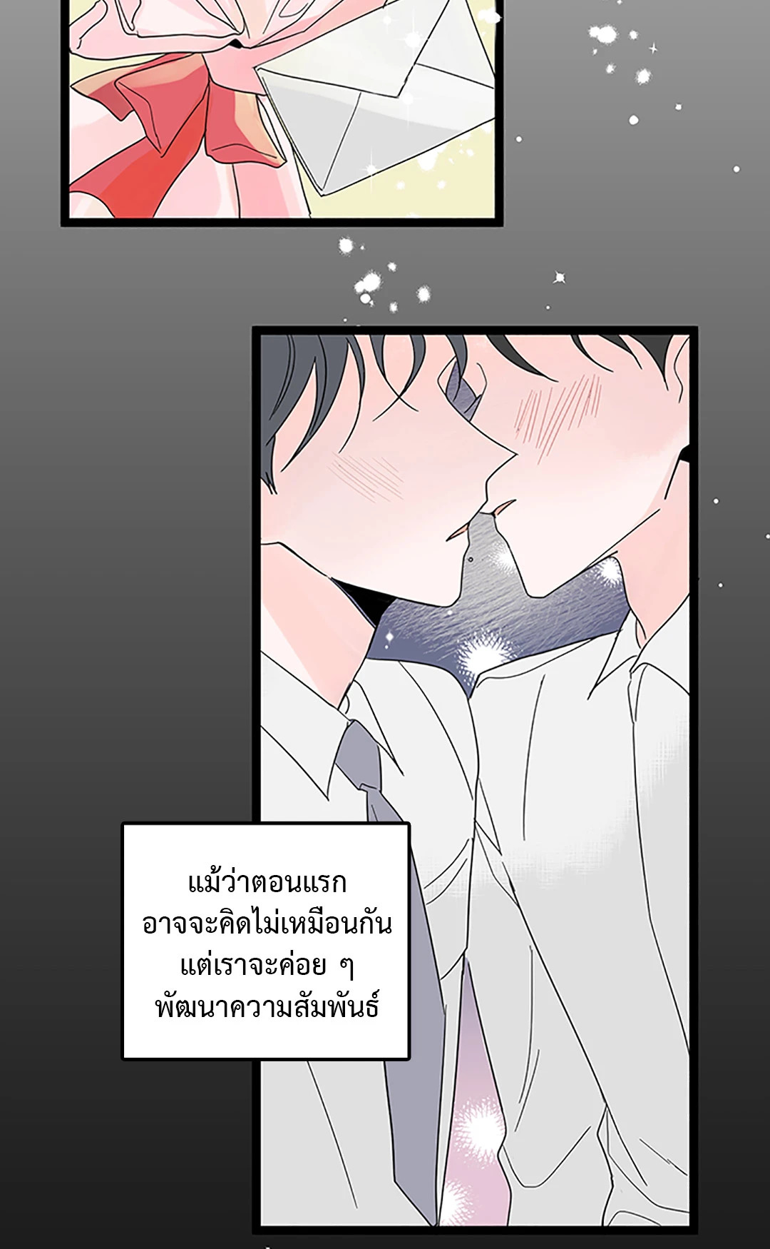 อะไรเนี่ย ตกหลุมรักหมอนี่ได้ไง ตอนที่ 1 - รูปที่ 2