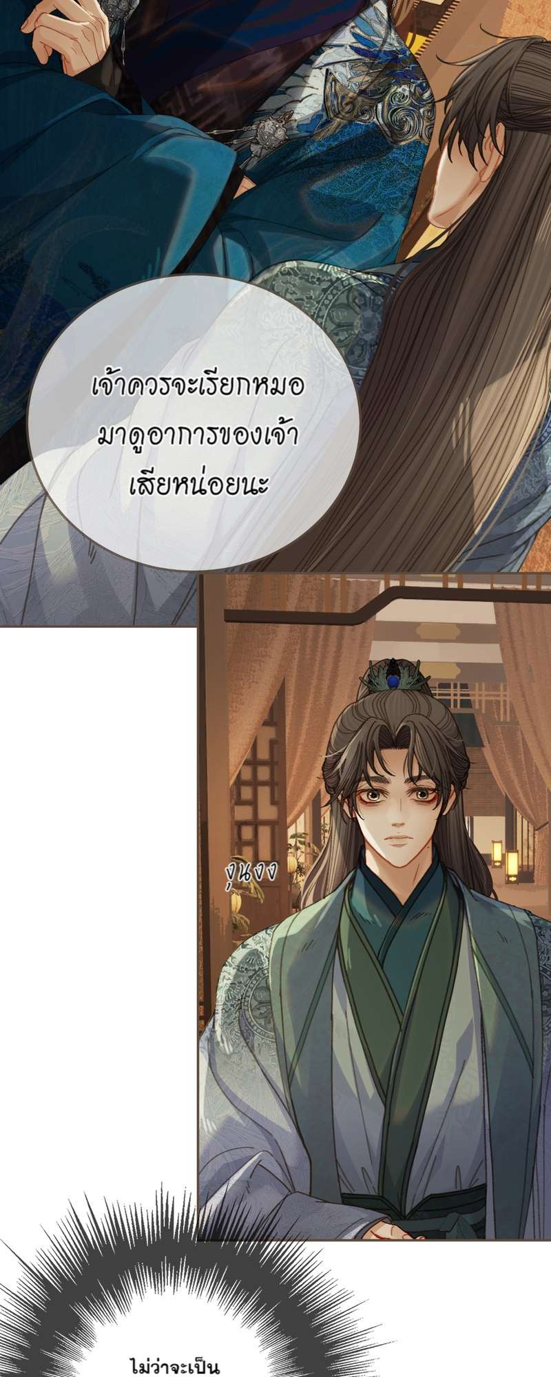 หน้า 31
