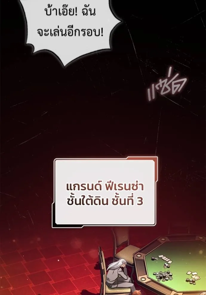 Regressor’s Life After Retirement ตอนที่ 37 - รูปที่ 2