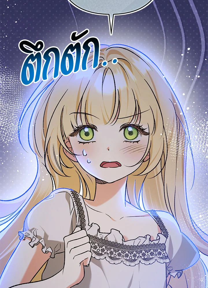 เมื่อพระเอกขอฉันแต่งงาน | The Male Lead Proposed to Me ตอนที่ 11 - รูปที่ 2