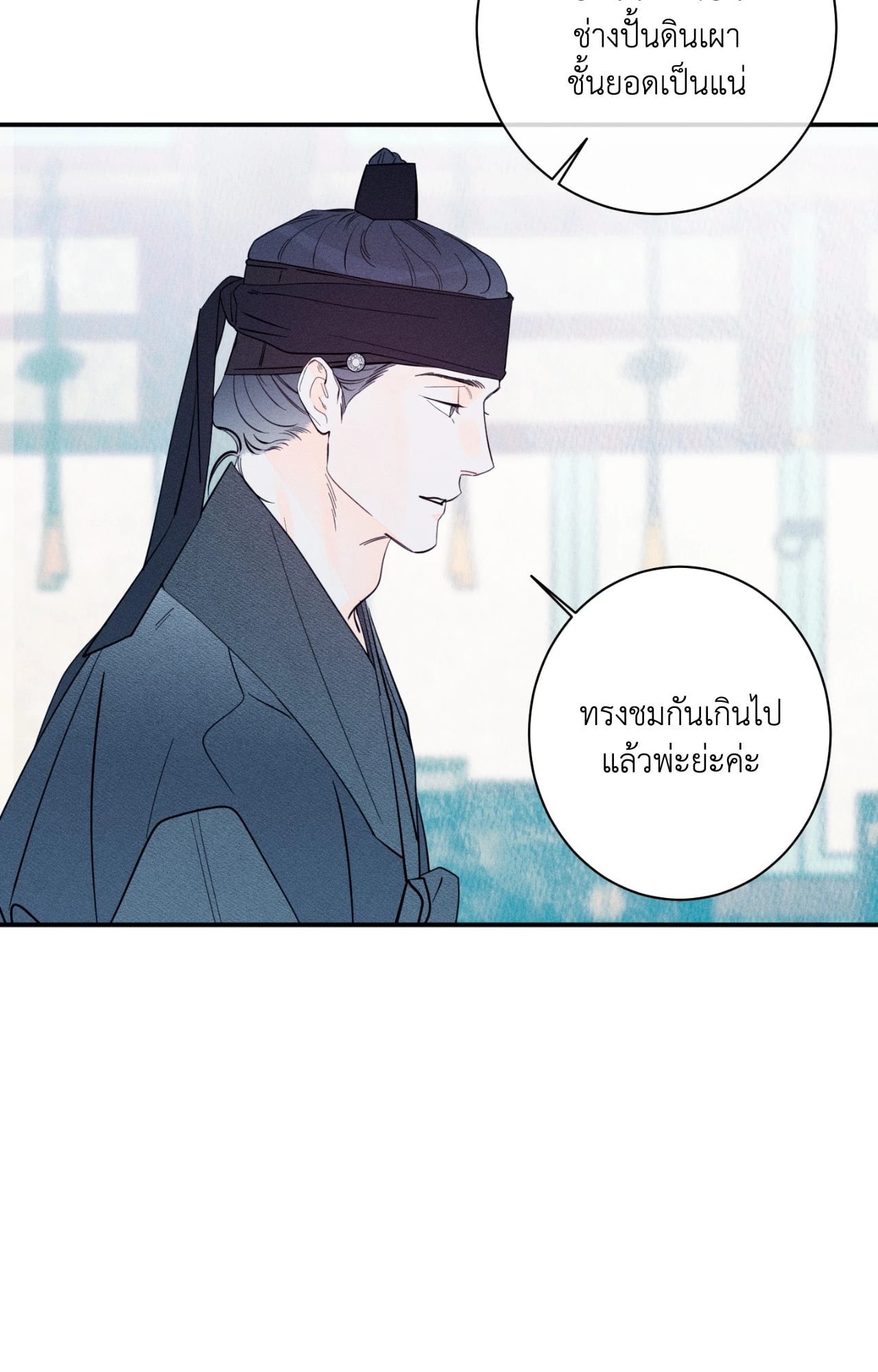หน้า 54