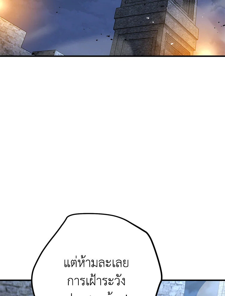 การกลับมาของฮีโร่ | The Hero Returns ตอนที่ 31 - รูปที่ 2