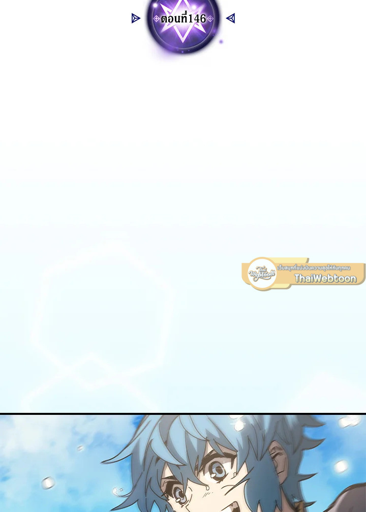 พลังขั้นเทพของจอมเวทจุติใหม่ | A Returner's Magic Should Be Special ตอนที่ 146 - รูปที่ 2