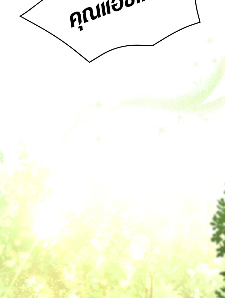 ภาวะพึ่งพาของเสือดำตัวร้ายกับกระต่ายตัวจิ๋ว | The Symbiotic Relationship Between the Rabbit and the Black Panther ตอนที่ 28 - รูปที่ 2