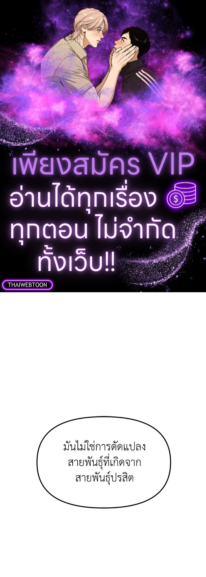 อดีตแรงเกอร์แห่งยุทธภพ | The Previous Life Murim Ranker ตอนที่ 22 - รูปที่ 1