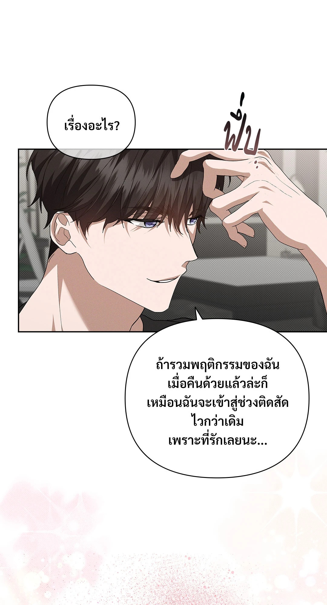 หน้า 82