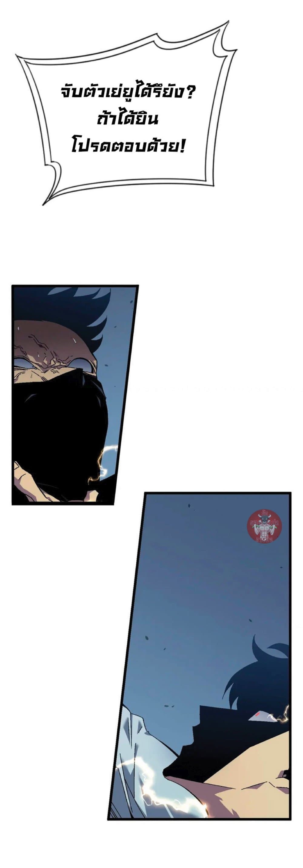 Your Talent is Mine ตอนที่ 40 - รูปที่ 2