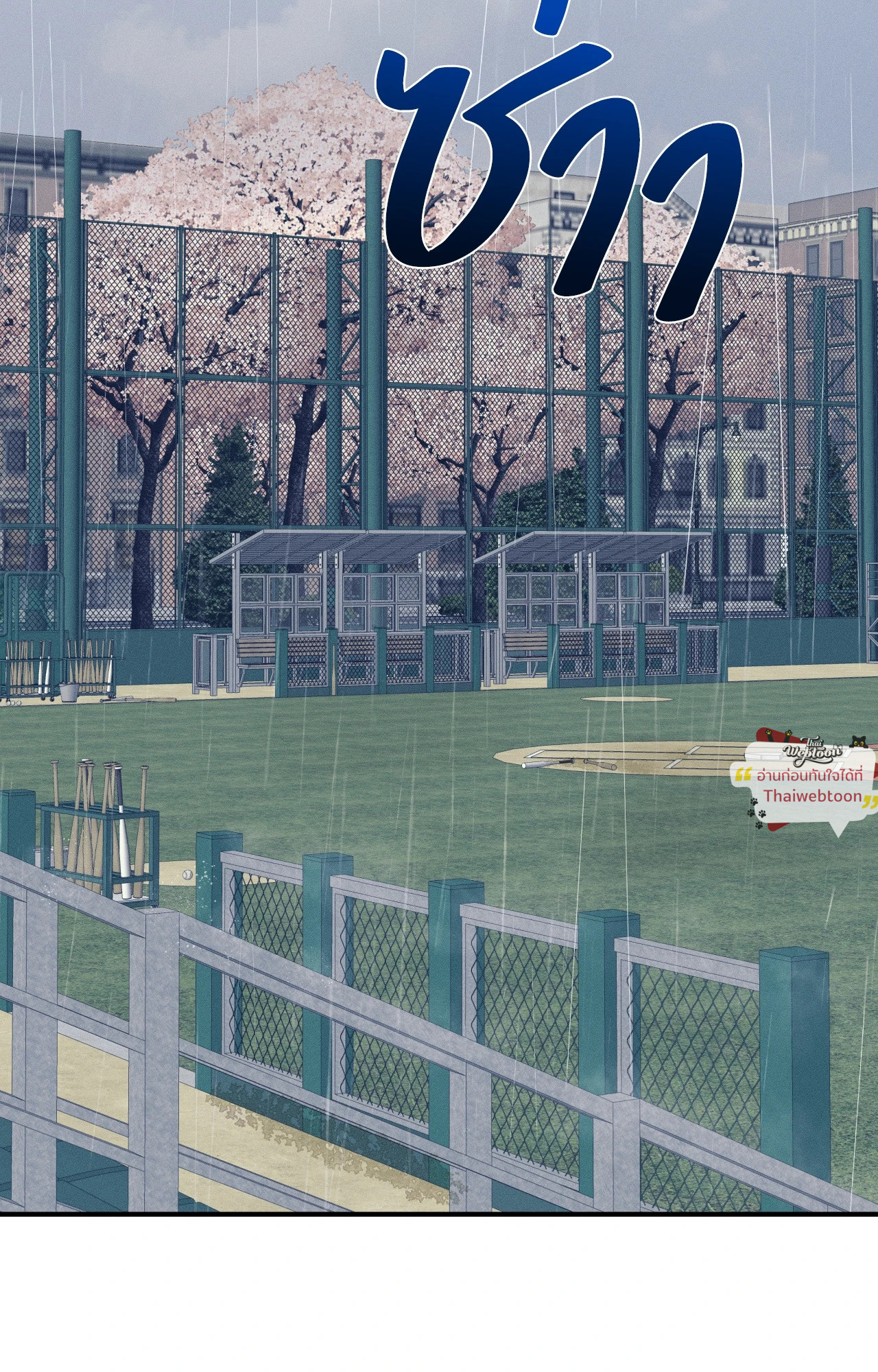 Zero Centimeter (R+) ตอนที่ 8 - รูปที่ 2