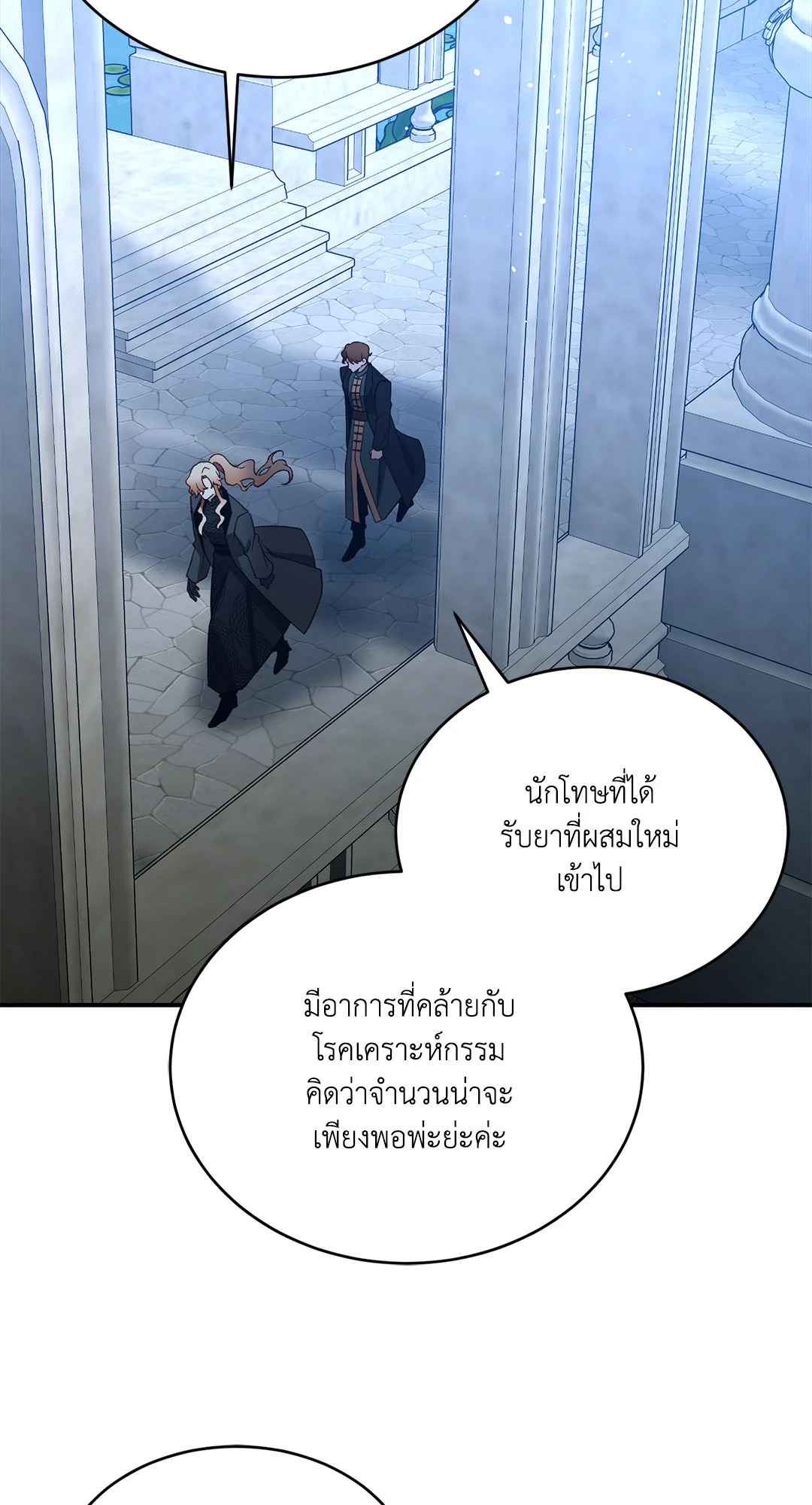 หน้า 54
