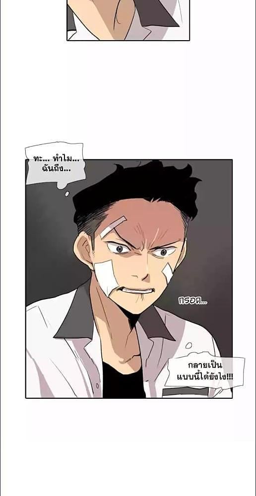 ฉันหล่อไป | I'm Too Good-Looking ตอนที่ 23 - รูปที่ 2